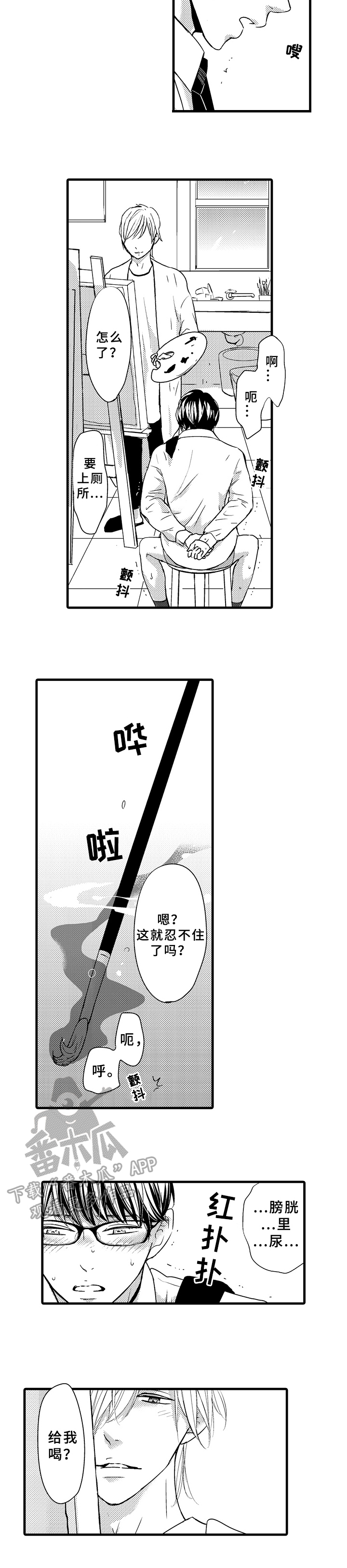 肾脏替代治疗的方式漫画,第8章：方式1图