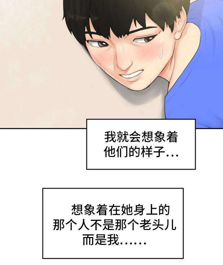 邪恶冥刻图鉴漫画,第2章：同事2图