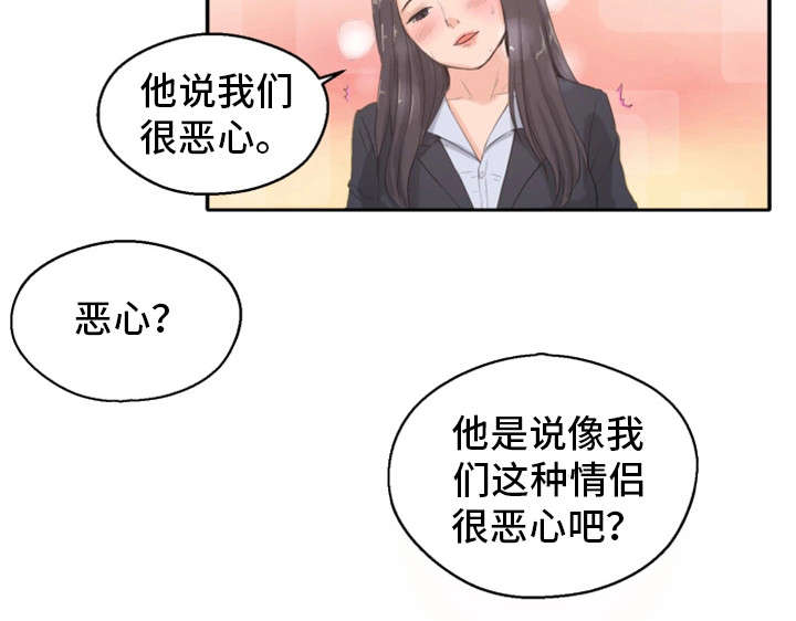 邪恶冥刻图鉴漫画,第3章：躲2图