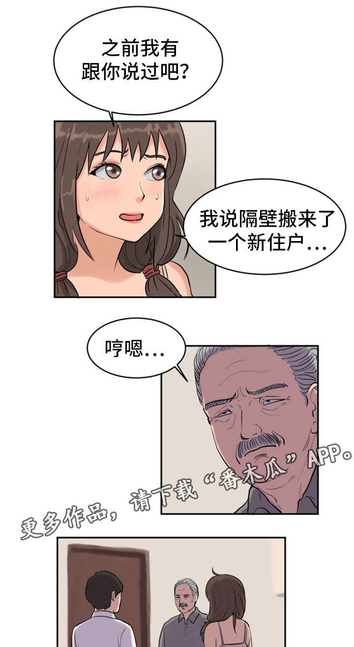 邪恶冥刻免费电脑下载漫画,第22章：戏弄2图