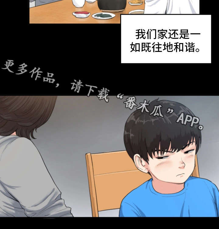 邪恶冥刻免费电脑下载漫画,第8章：童年阴影22图