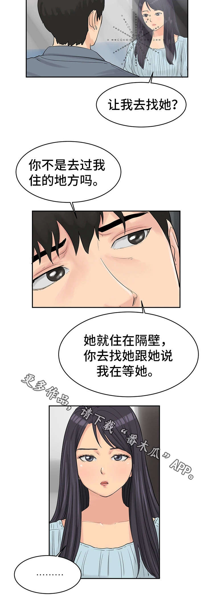 邪恶帝国的兴起漫画,第35章：最终真相12图