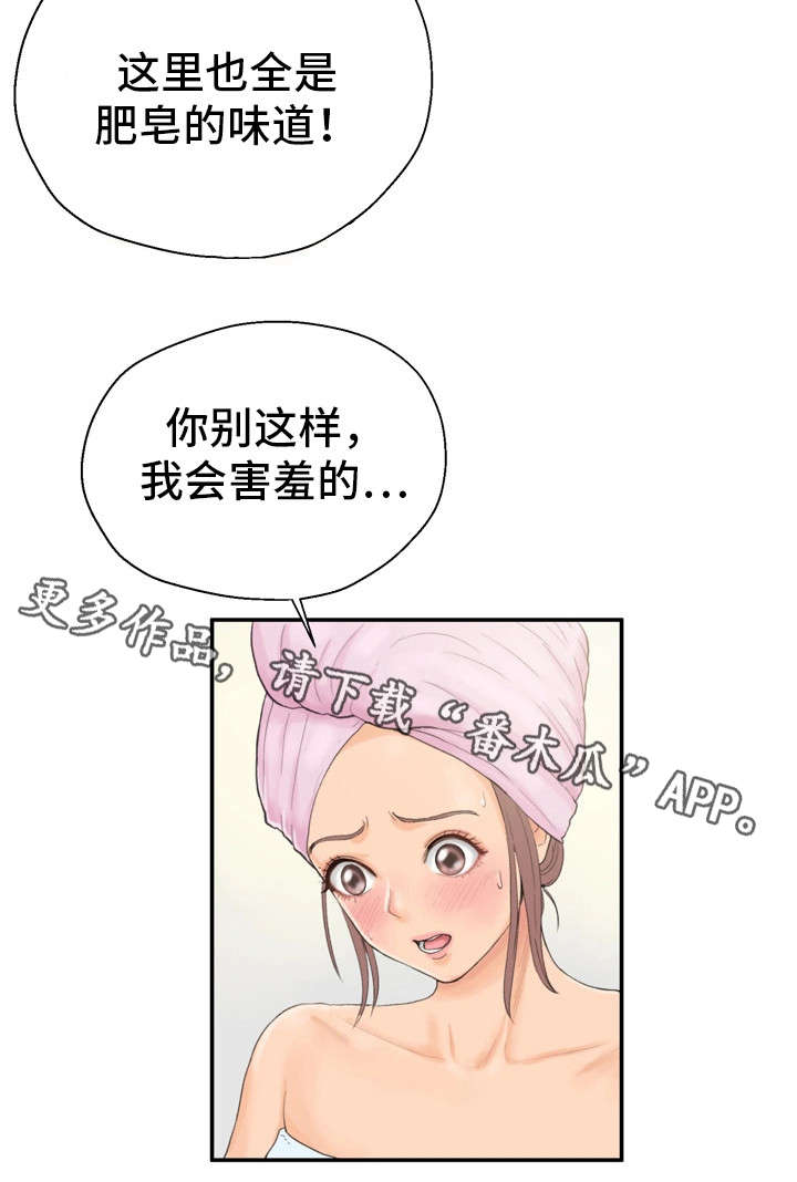 剧名:邪恶漫画,第13章：很开心2图