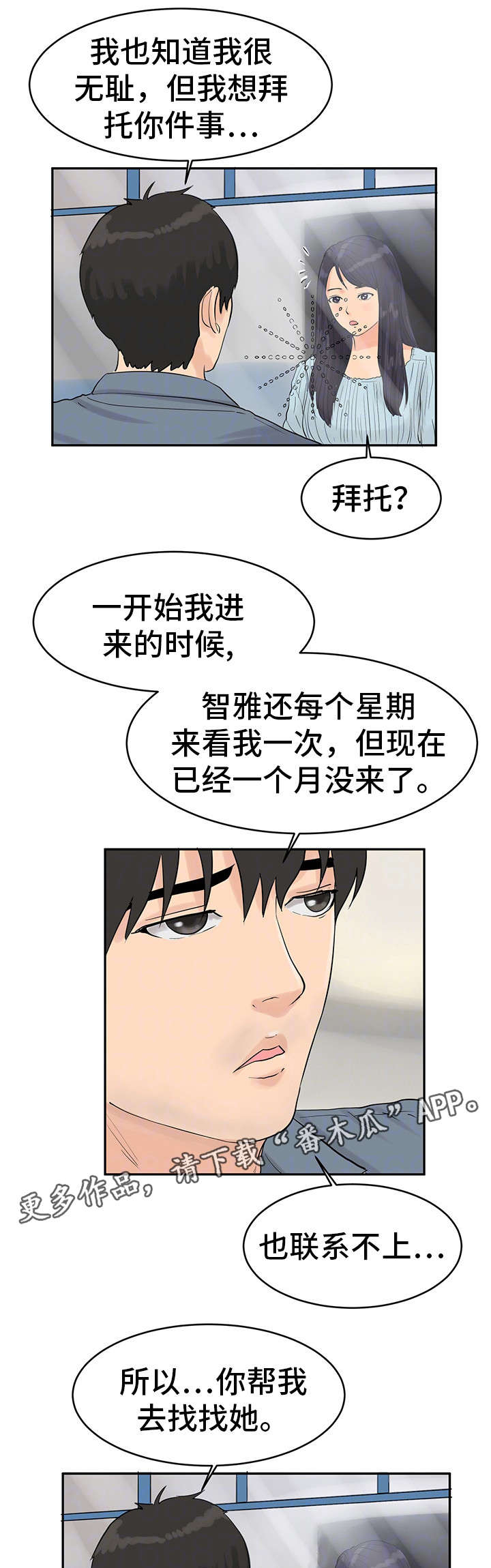 邪恶帝国的兴起漫画,第35章：最终真相11图