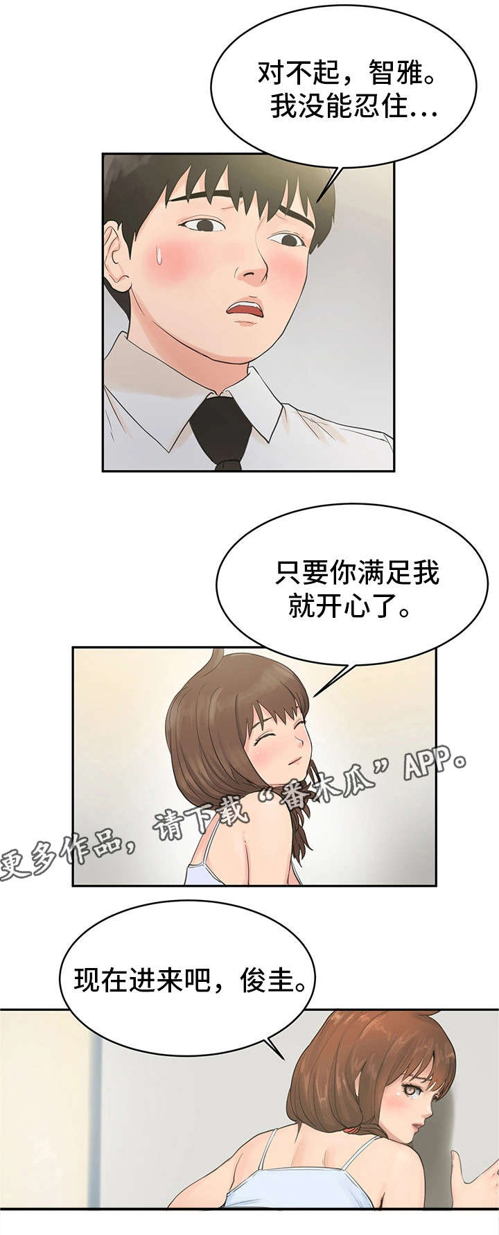 邪恶冥刻视频弗兰力漫画,第31章：劝告2图