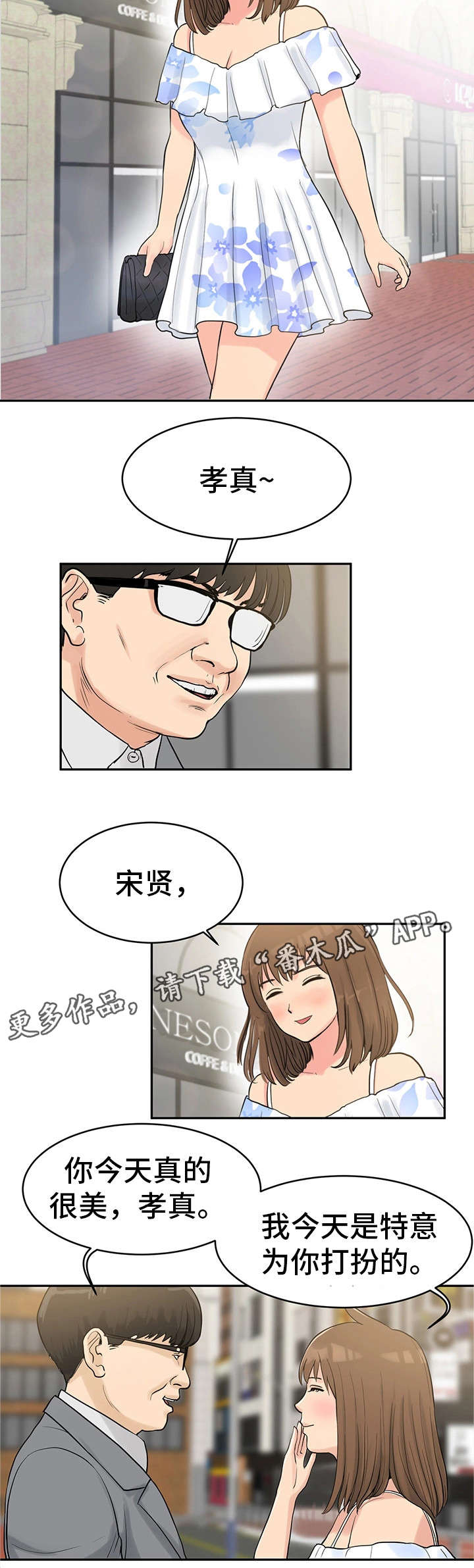 邪恶冥刻图鉴漫画,第36章：最终真相2（完结）2图