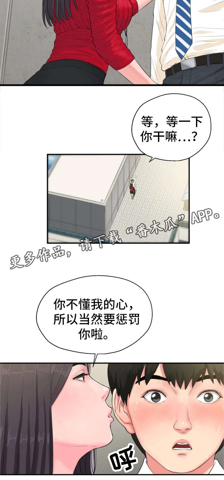 邪恶终将失败漫画,第11章：楼顶1图