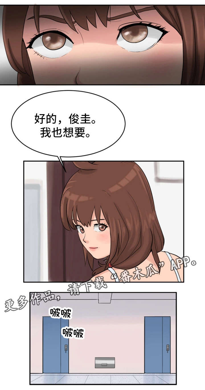 名画《邪恶》漫画,第32章：变故2图