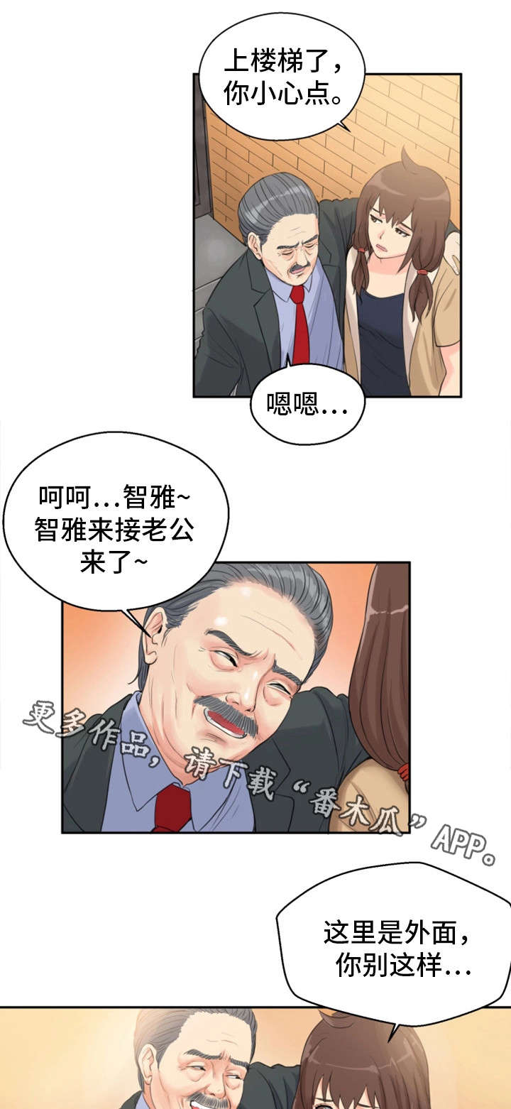 邪恶集mxsan漫画,第6章：酒醒2图