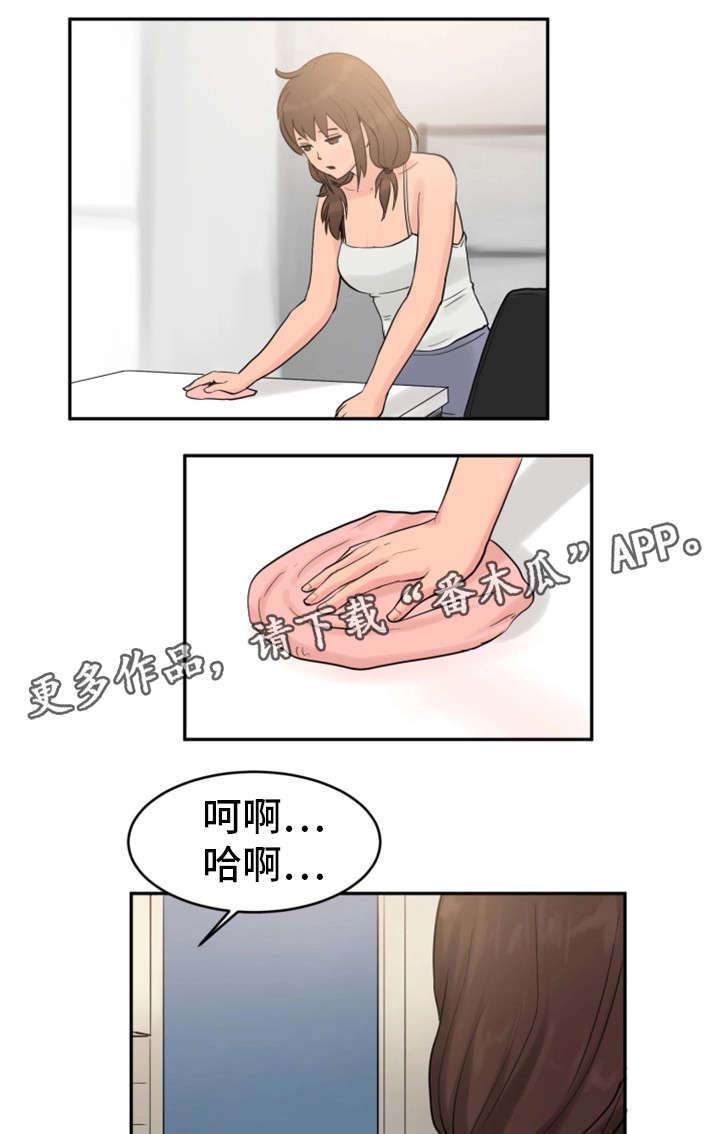 邪恶明熙漫画,第25章：兴致全无2图