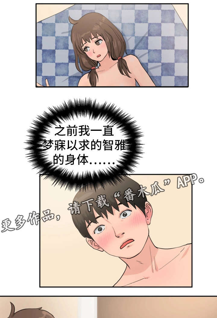 邪恶冥刻视频弗兰力漫画,第27章：神志不清1图