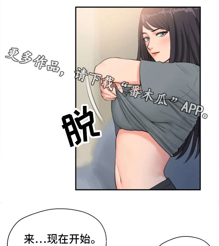 邪恶帝国的兴起漫画,第9章：仓皇而逃1图