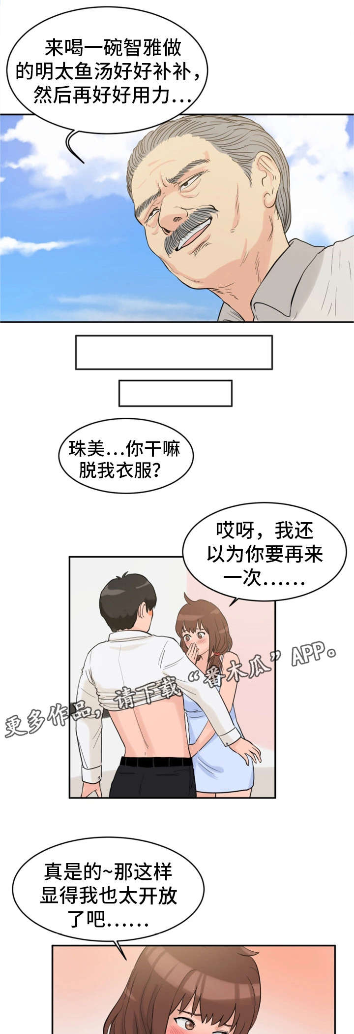 名画《邪恶》漫画,第32章：变故2图