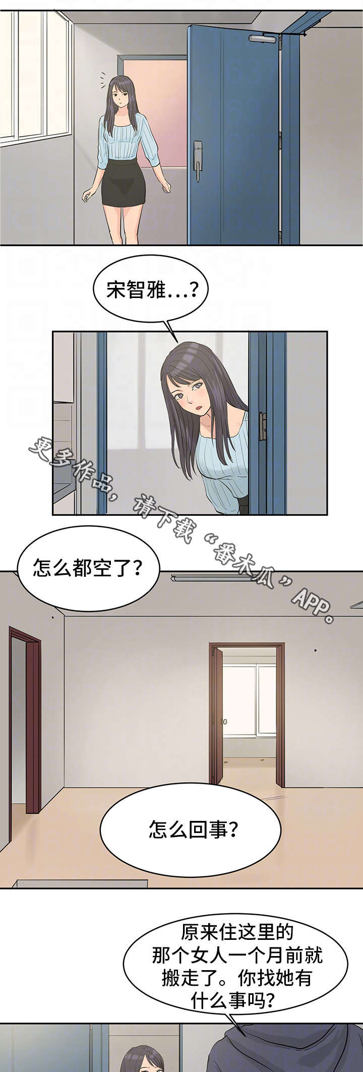 邪恶终将失败漫画,第35章：最终真相12图