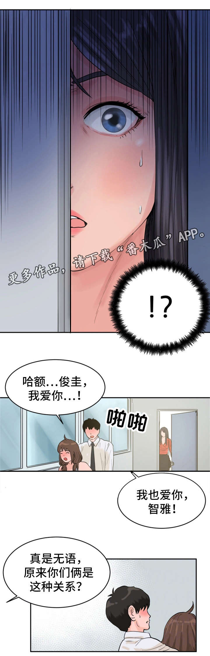 名画《邪恶》漫画,第31章：劝告1图