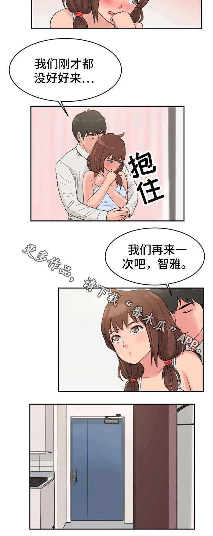 名画《邪恶》漫画,第32章：变故1图