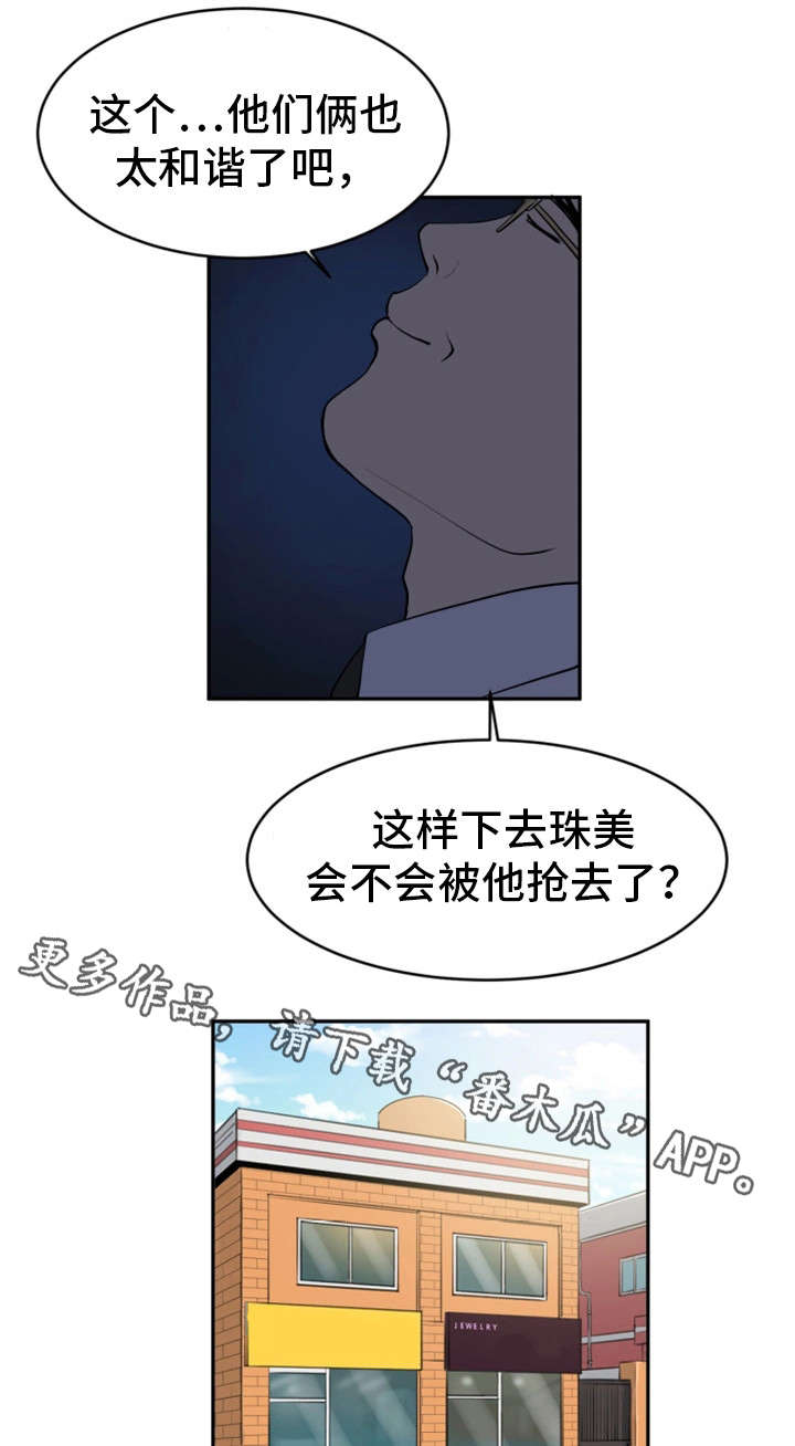 剧名:邪恶漫画,第20章：自拍游戏1图