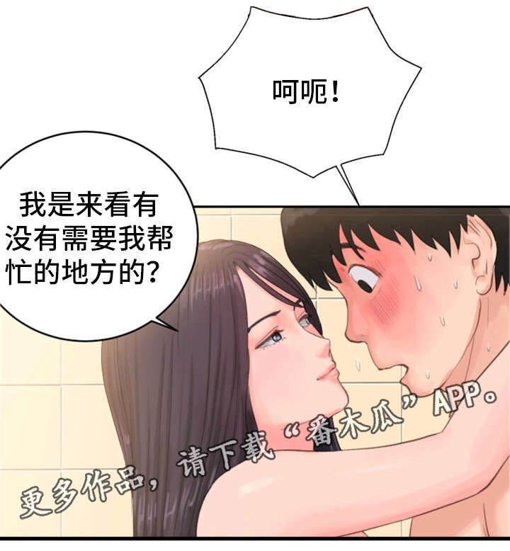 邪恶冥刻图鉴漫画,第18章：实况转播2图