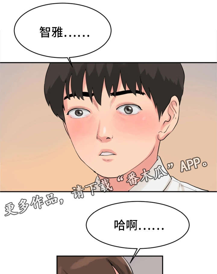 邪恶冥刻视频弗兰力漫画,第31章：劝告1图