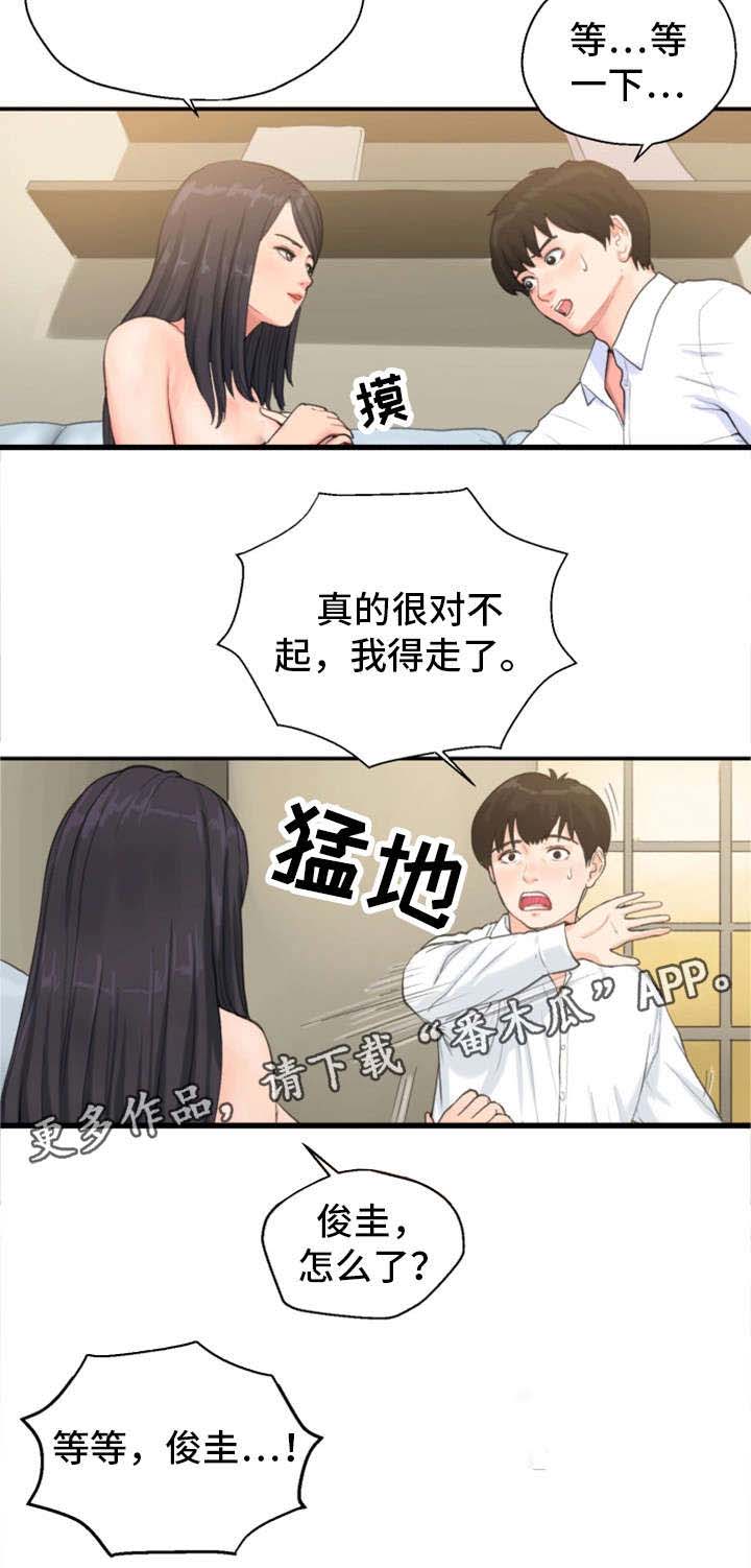 邪恶帝国的兴起漫画,第9章：仓皇而逃2图