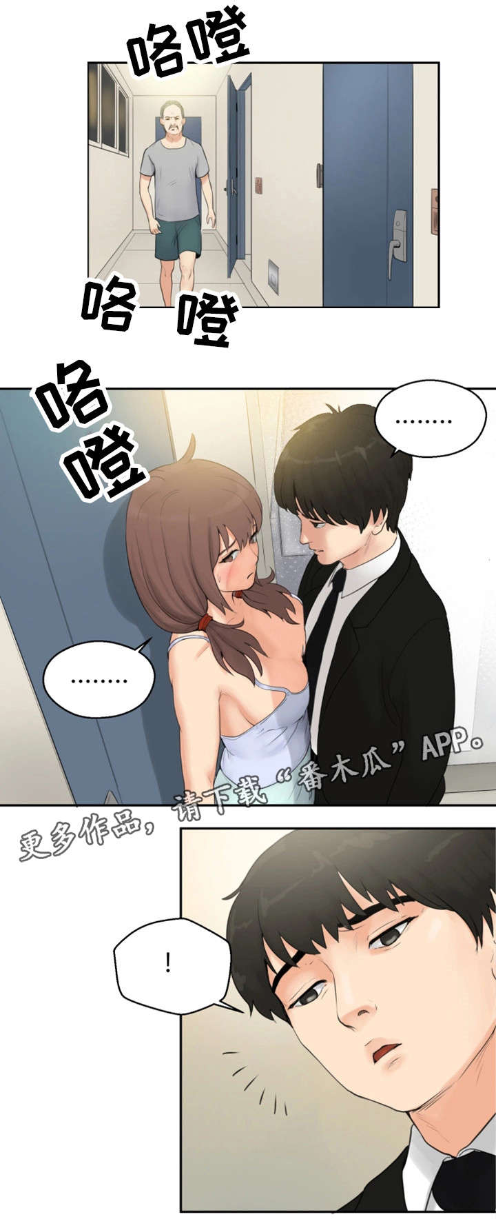 邪恶冥刻视频弗兰力漫画,第4章：小妾2图