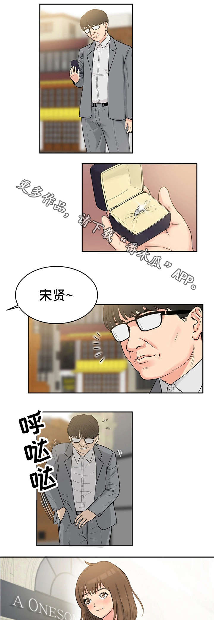 邪恶冥刻图鉴漫画,第36章：最终真相2（完结）1图