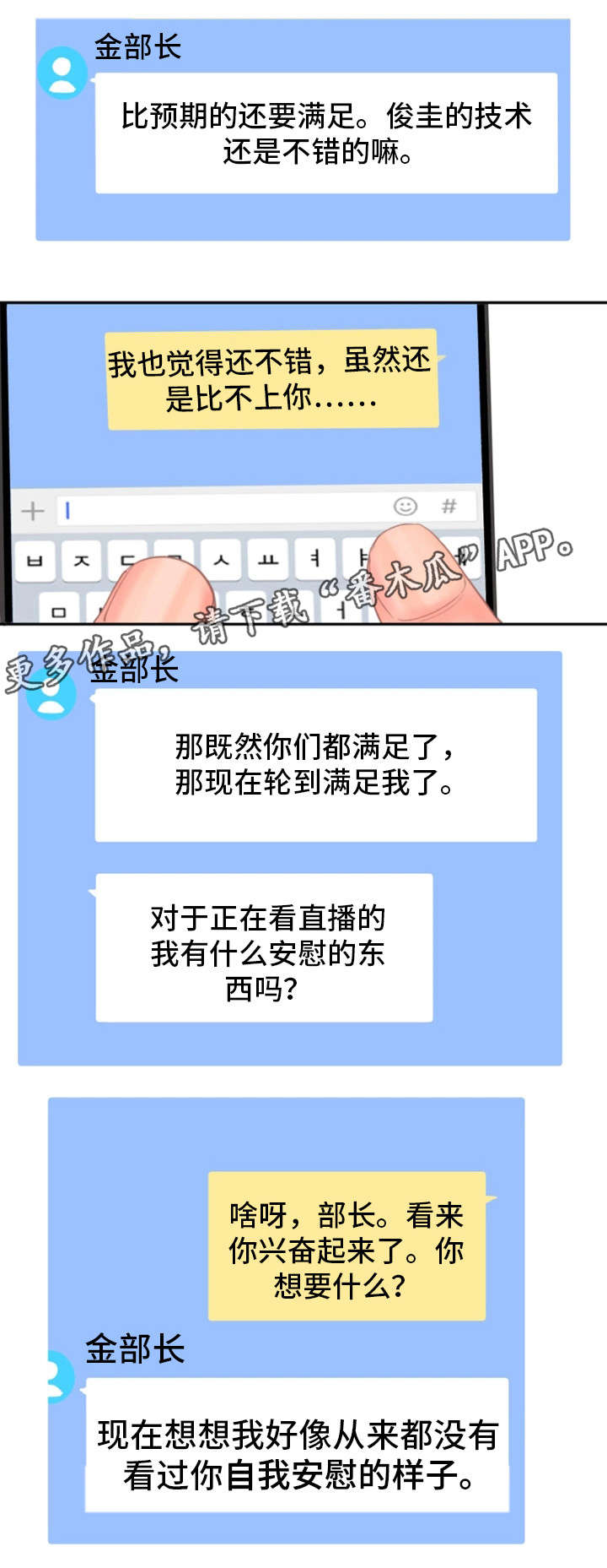 邪恶集mxsan漫画,第19章：还没满足1图