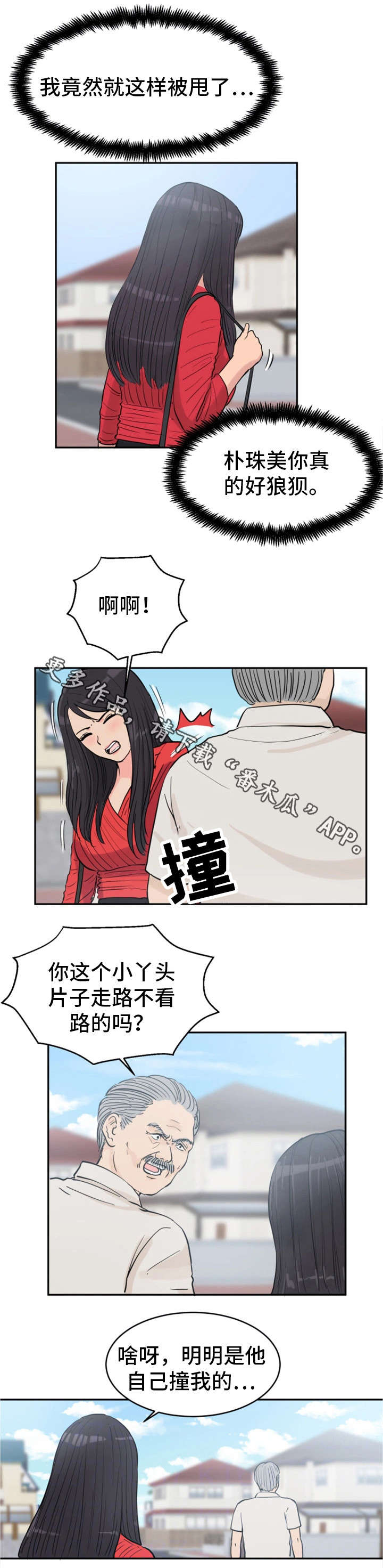 名画《邪恶》漫画,第32章：变故1图