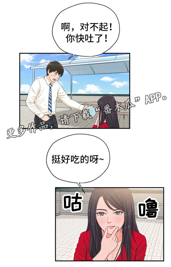 名画《邪恶》漫画,第11章：楼顶2图