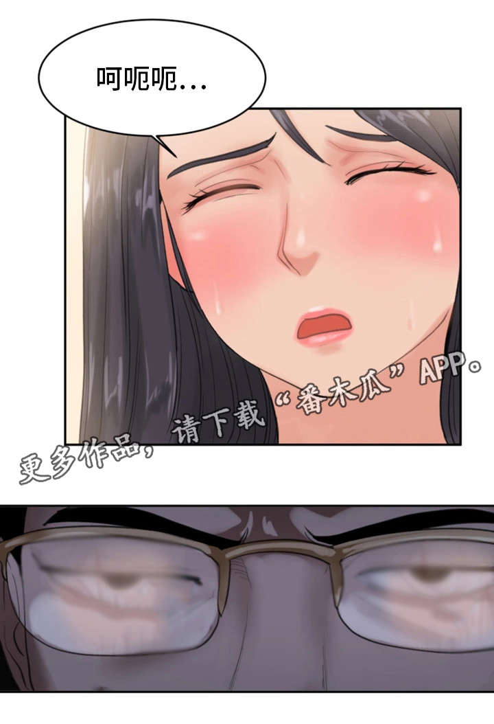 邪恶集mxsan漫画,第19章：还没满足1图