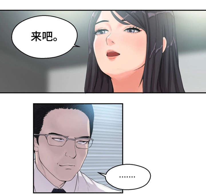 邪恶冥刻图鉴漫画,第3章：躲2图