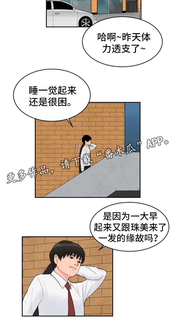 剧名:邪恶漫画,第20章：自拍游戏2图