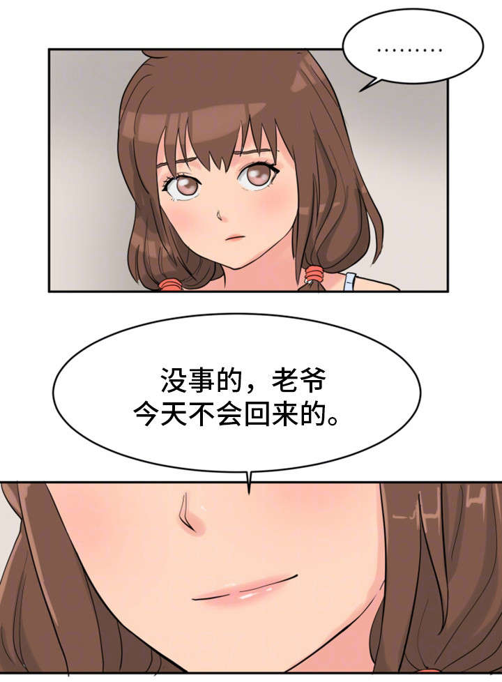 名画《邪恶》漫画,第32章：变故2图