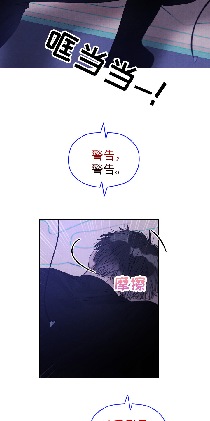 新人类漫画,第13章：慢慢标记1图