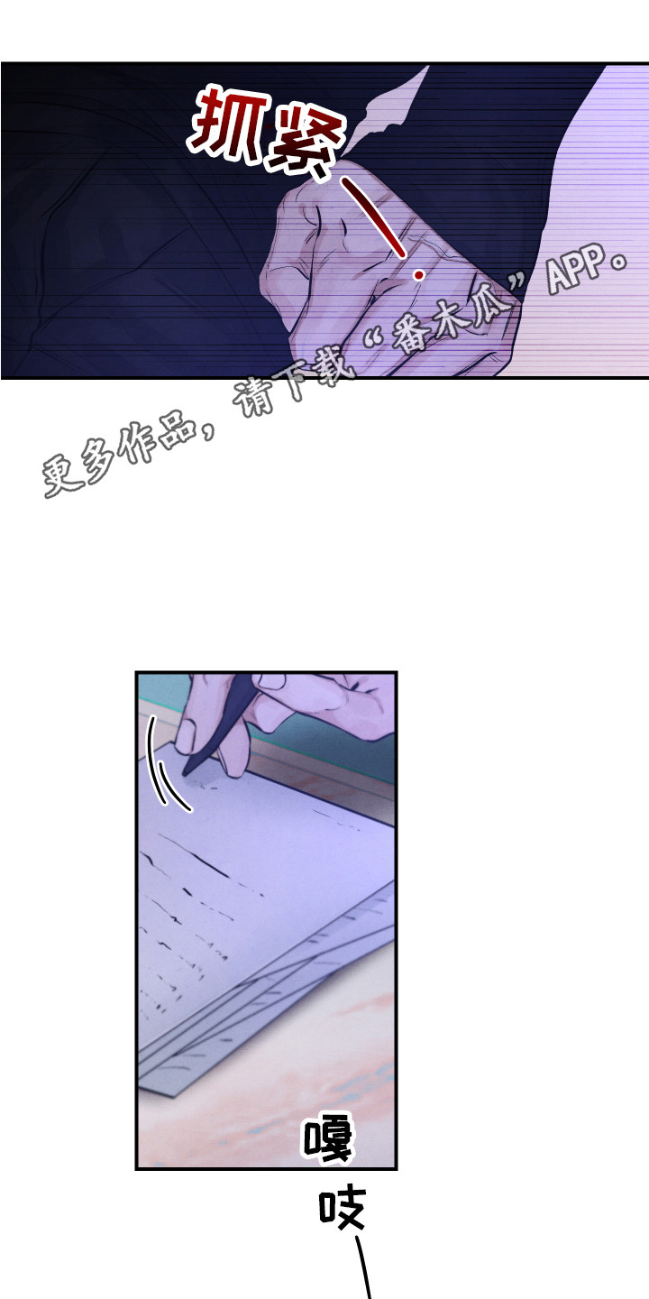 新人类未删减版国语漫画,第12章：命中之人1图