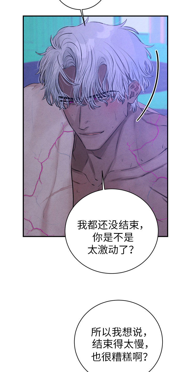 新人类香港电影在线观看漫画,第11章：吓一跳1图