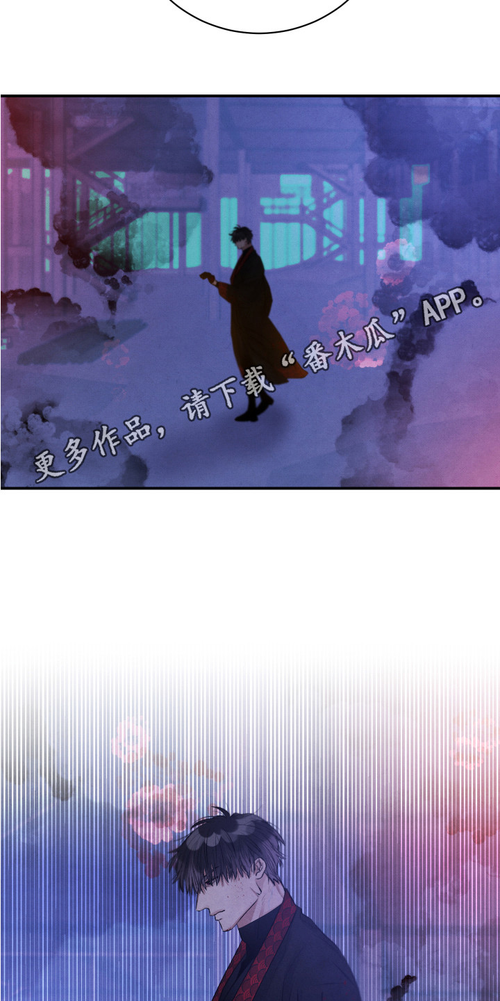 新人类未删减版国语漫画,第12章：命中之人1图