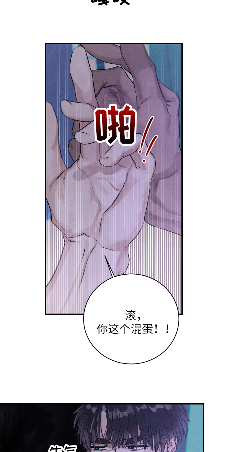 新人类漫画,第3章：很迷人2图