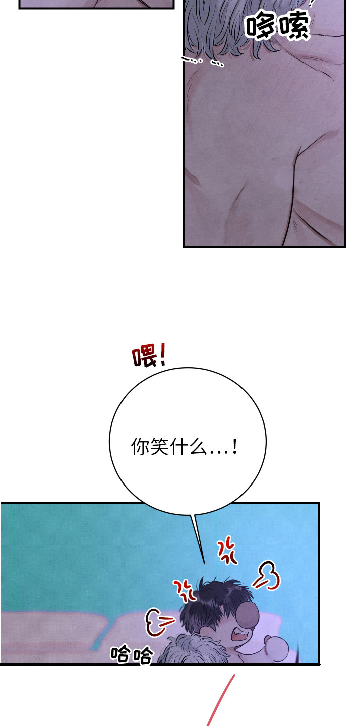 新人类漫画,第3章：很迷人2图