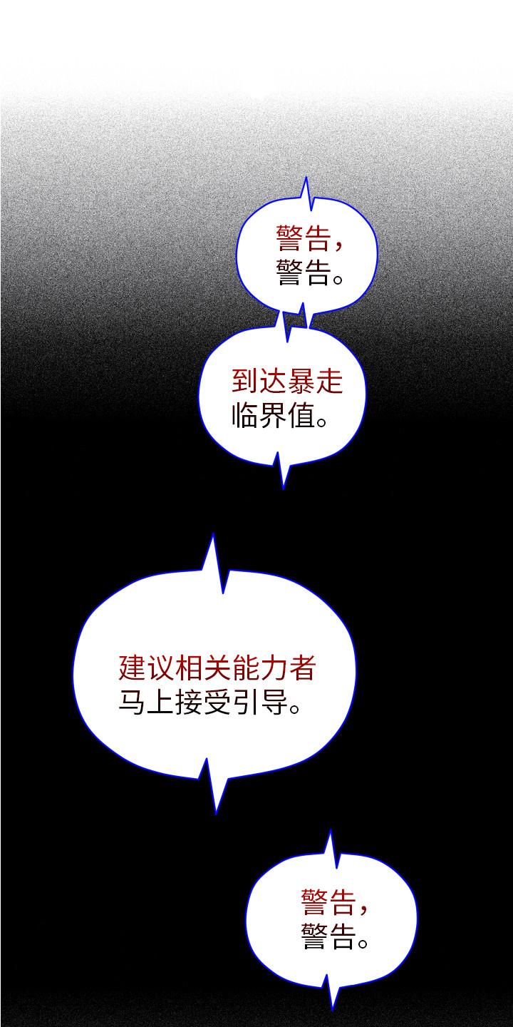 新人类漫画,第13章：慢慢标记1图