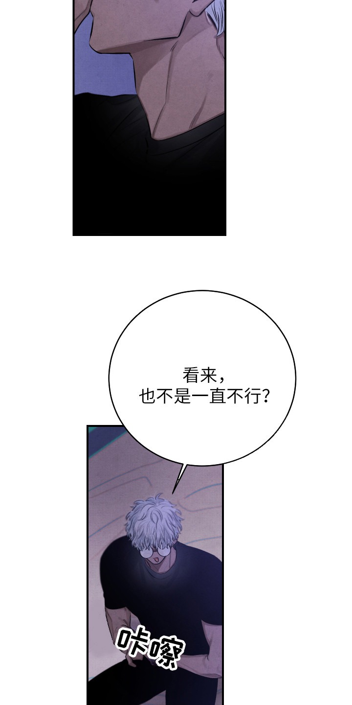 新人类漫画,第3章：很迷人2图