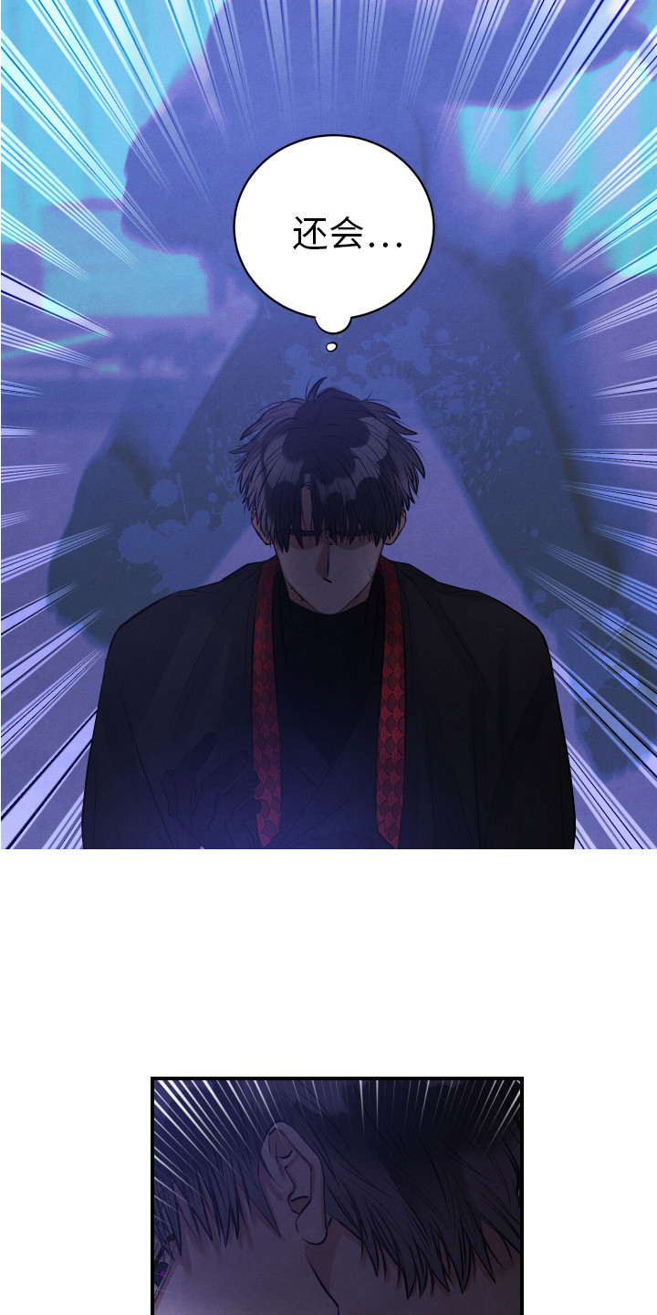 新人类未删减版国语漫画,第12章：命中之人1图