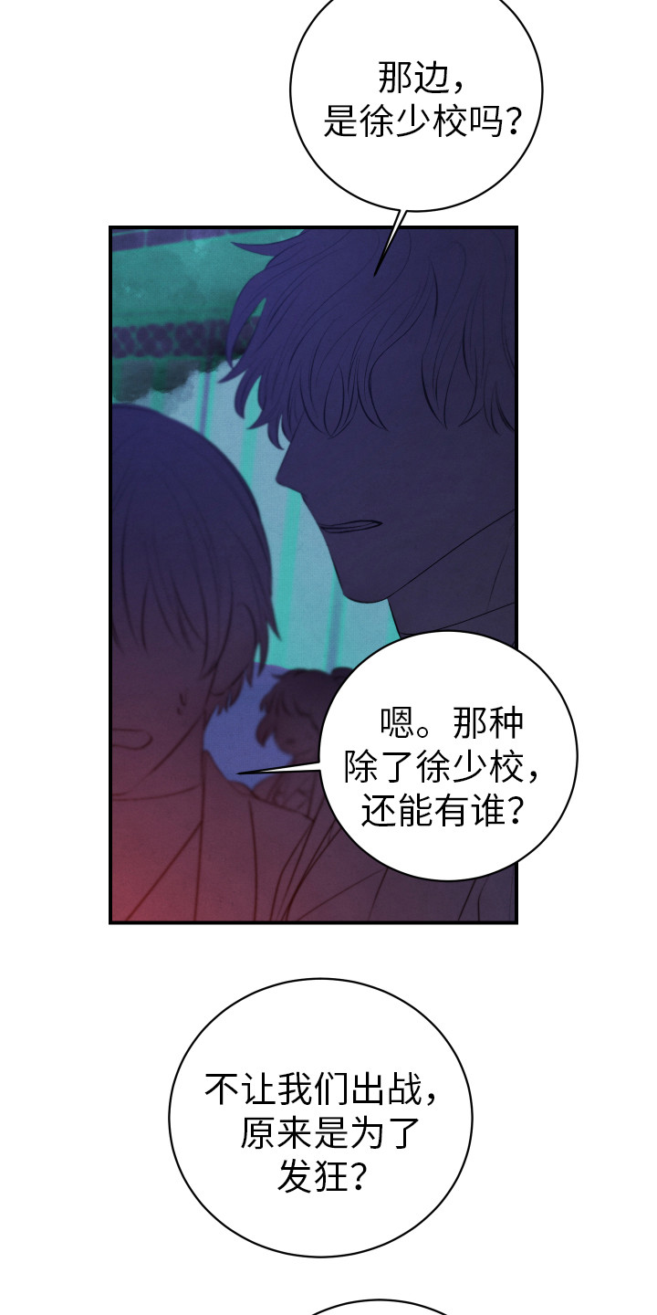 新人类未删减版国语漫画,第12章：命中之人1图