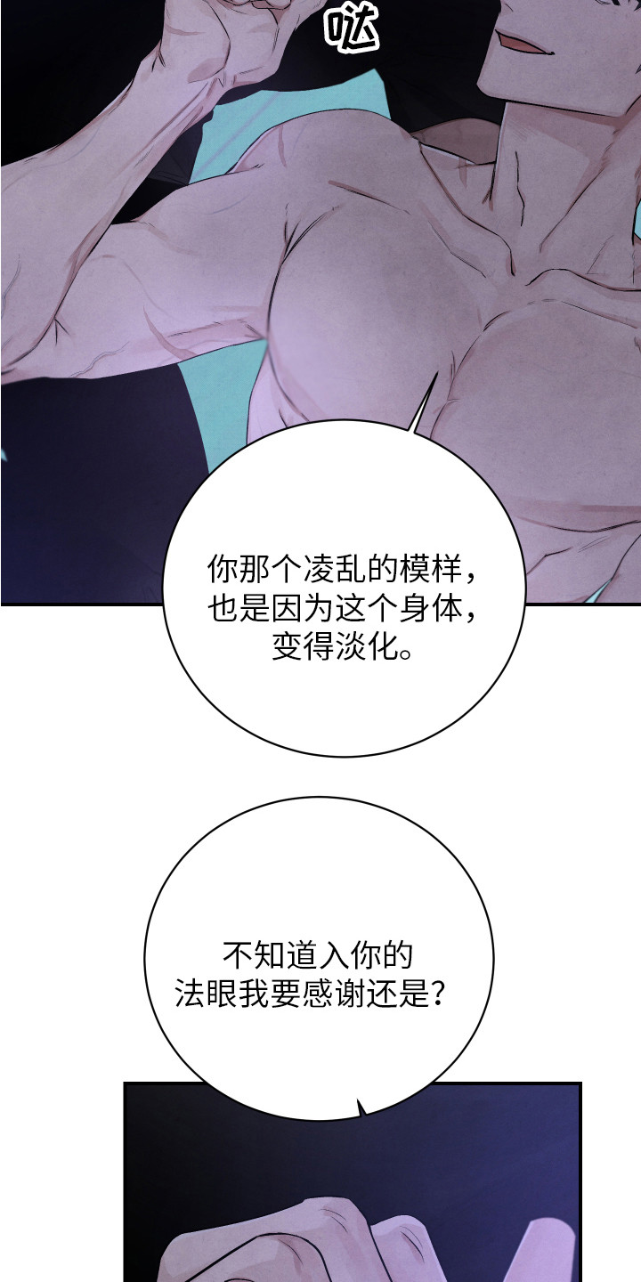 新人类漫画,第2章：试一试1图