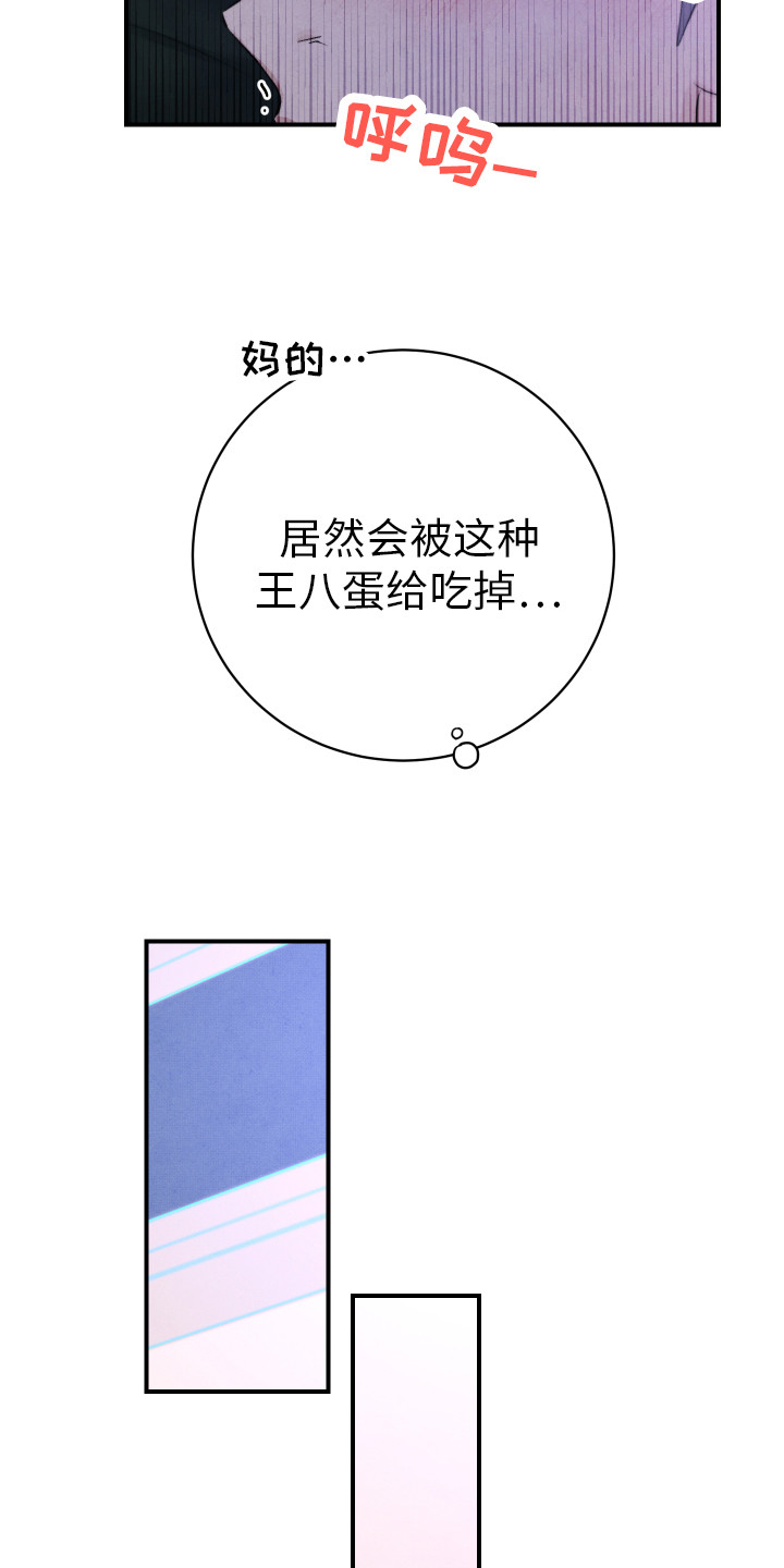 新人类未删减版国语漫画,第12章：命中之人1图