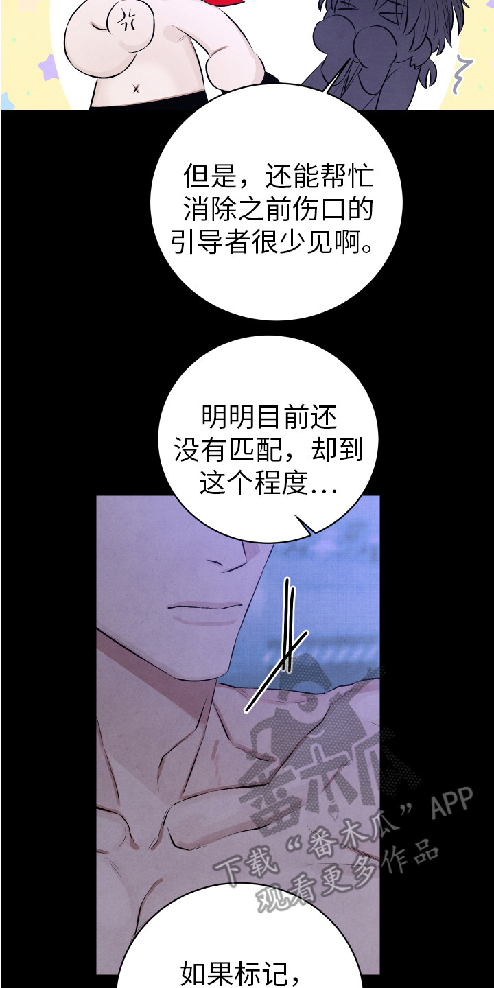 新人类未删减版国语漫画,第12章：命中之人1图
