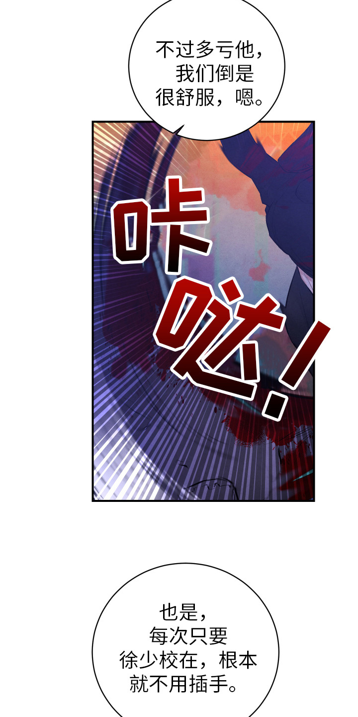 新人类未删减版国语漫画,第12章：命中之人2图
