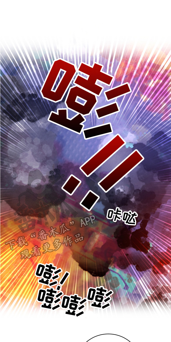 新人类未删减版国语漫画,第12章：命中之人2图