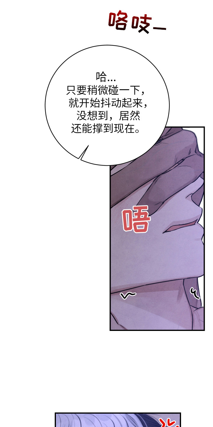 新人类漫画,第3章：很迷人1图