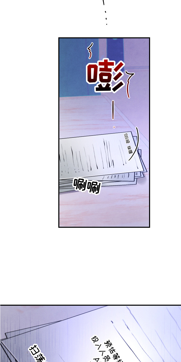 新人类未删减版国语漫画,第12章：命中之人2图